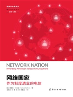 cover image of 网络国家